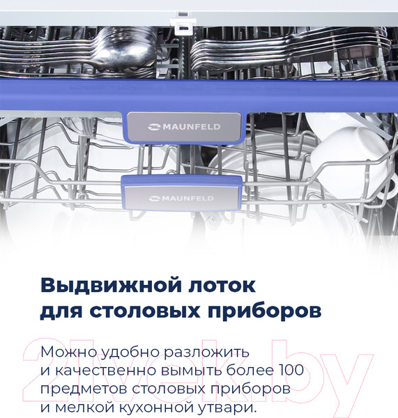 Изображение товара Посудомоечная машина Maunfeld MLP 12IM