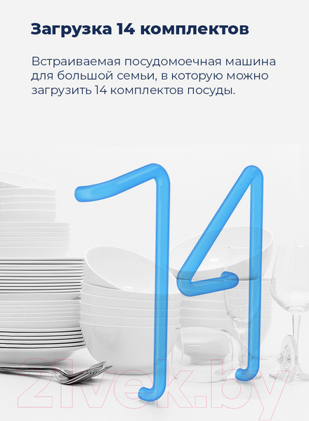 Изображение товара Посудомоечная машина Maunfeld MLP 12IM