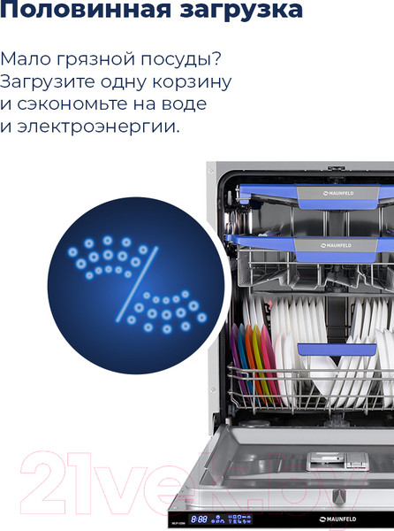 Изображение товара Посудомоечная машина Maunfeld MLP 12IM