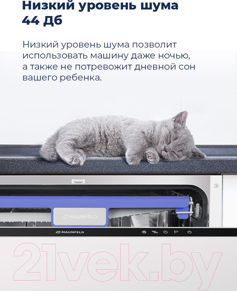 Изображение товара Посудомоечная машина Maunfeld MLP 12IM