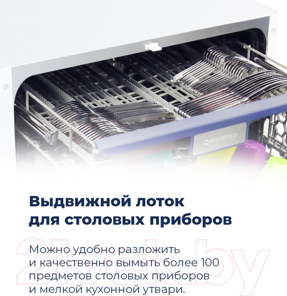 Изображение товара Посудомоечная машина Maunfeld MLP 12B