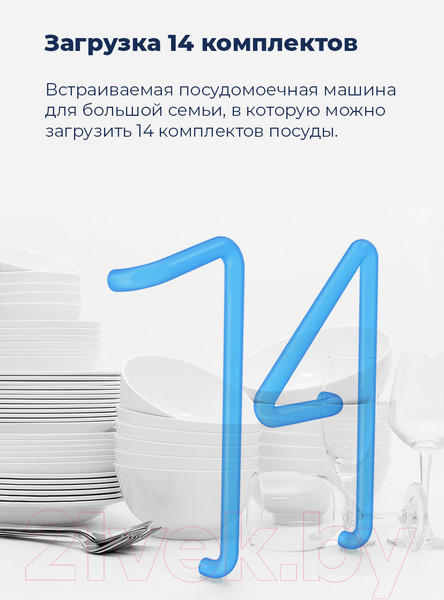 Изображение товара Посудомоечная машина Maunfeld MLP 12B