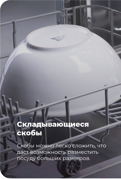 Изображение товара Посудомоечная машина Maunfeld MLP 12B