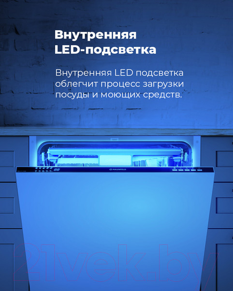 Изображение товара Посудомоечная машина Maunfeld MLP 12B