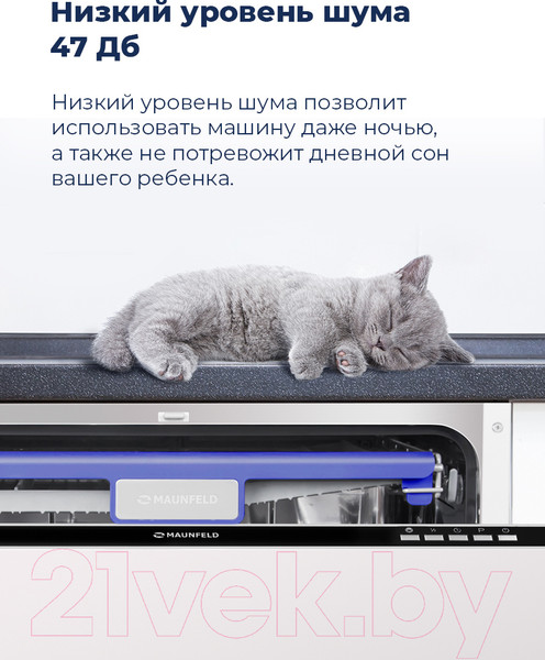 Изображение товара Посудомоечная машина Maunfeld MLP 12B