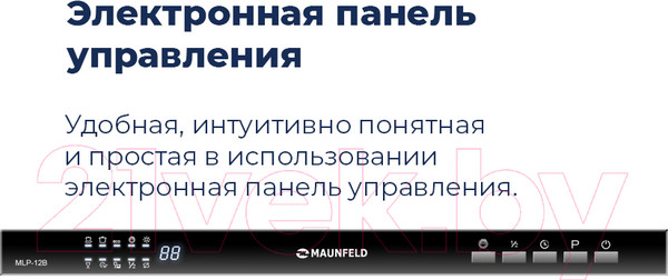 Изображение товара Посудомоечная машина Maunfeld MLP 12B