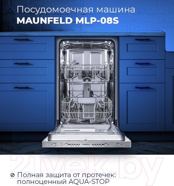 Изображение товара Посудомоечная машина Maunfeld MLP 08S