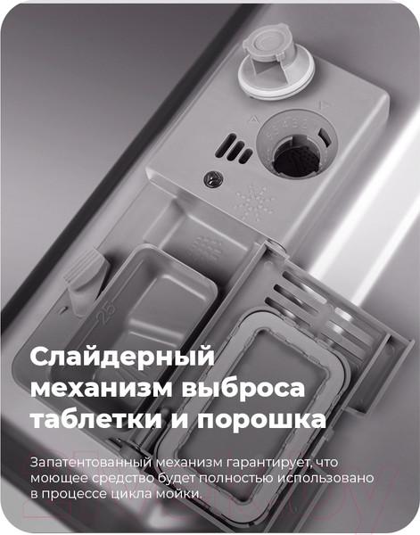 Изображение товара Посудомоечная машина Maunfeld MLP 08S