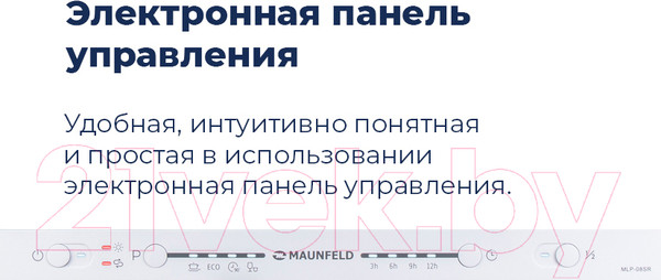 Изображение товара Посудомоечная машина Maunfeld MLP 08S
