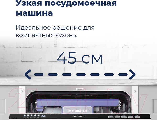 Изображение товара Посудомоечная машина Maunfeld MLP 08S