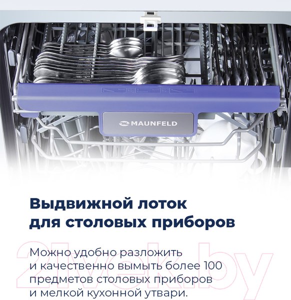 Изображение товара Посудомоечная машина Maunfeld MLP 08B