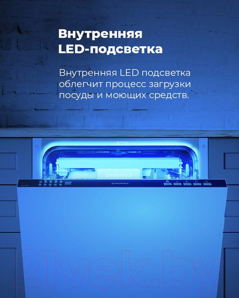 Изображение товара Посудомоечная машина Maunfeld MLP 08B