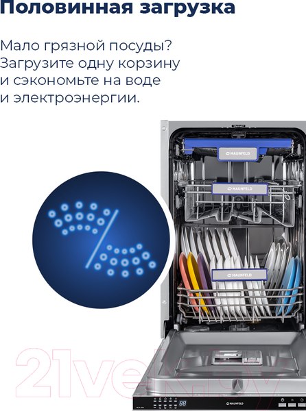 Изображение товара Посудомоечная машина Maunfeld MLP 08B