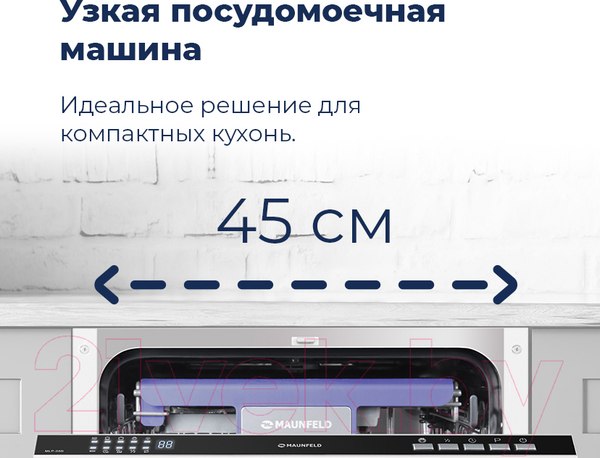 Изображение товара Посудомоечная машина Maunfeld MLP 08B