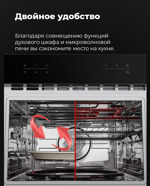 Изображение товара Электрический духовой шкаф Maunfeld MCMO.44.9GB