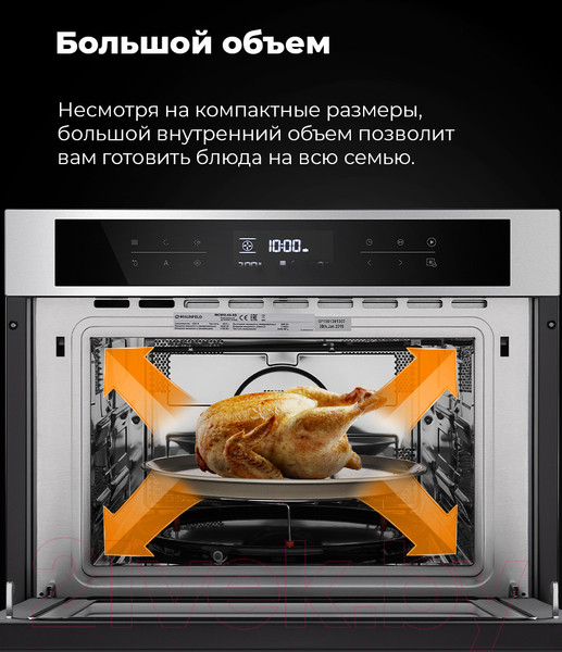 Изображение товара Электрический духовой шкаф Maunfeld MCMO.44.9GB