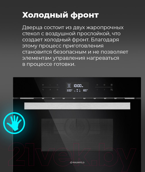 Изображение товара Электрический духовой шкаф Maunfeld MCMO.44.9GB