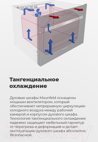 Изображение товара Электрический духовой шкаф Maunfeld MCMO.44.9GB