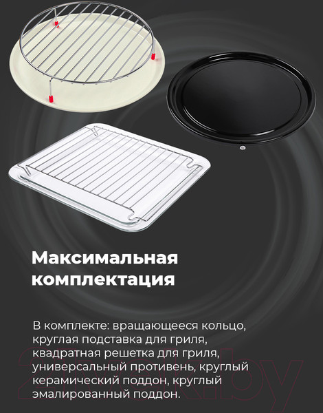 Изображение товара Электрический духовой шкаф Maunfeld MCMO.44.9GB