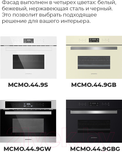 Изображение товара Электрический духовой шкаф Maunfeld MCMO.44.9GB