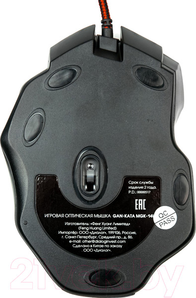 Изображение товара Мышь Dialog Gan-Kata MGK-14U (черный)