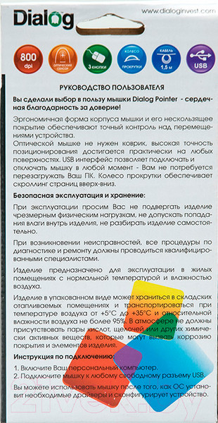 Изображение товара Мышь Dialog Pointer MOP-08U