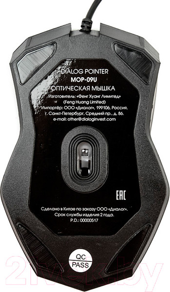 Изображение товара Мышь Dialog Pointer MOP-09U