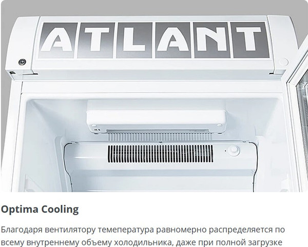 Изображение товара Торговый холодильник ATLANT ХТ 1006-024