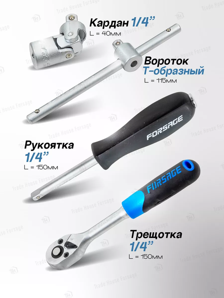 Изображение товара Универсальный набор инструментов Forsage F-2462-5 (9669)