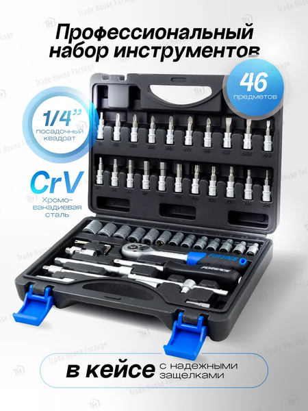 Изображение товара Универсальный набор инструментов Forsage F-2462-5 (9669)