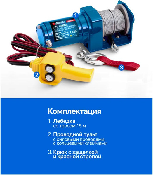 Изображение товара Лебедка автомобильная Forsage F-TRH92000 (2332)