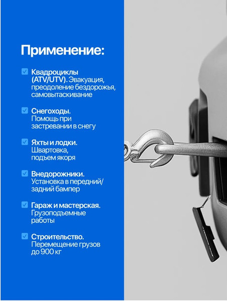 Изображение товара Лебедка автомобильная Forsage F-TRH92000 (2332)