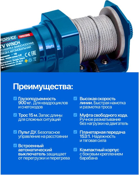 Изображение товара Лебедка автомобильная Forsage F-TRH92000 (2332)