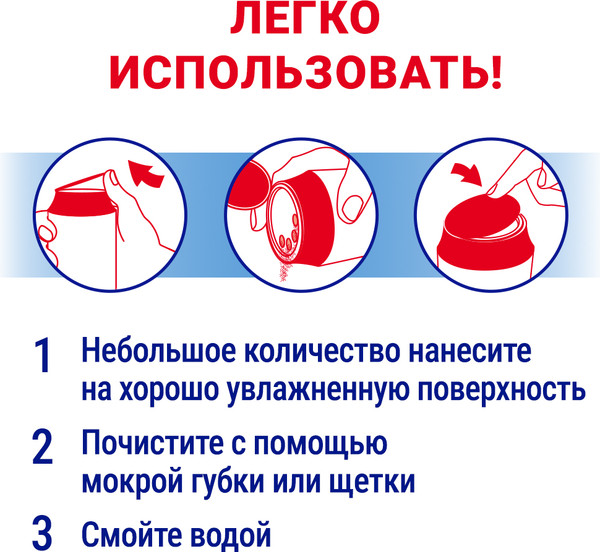 Изображение товара Универсальное чистящее средство Пемолюкс Морской бриз (480г)