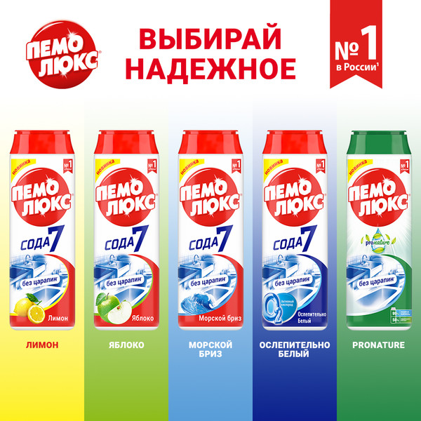 Изображение товара Универсальное чистящее средство Пемолюкс Морской бриз (480г)