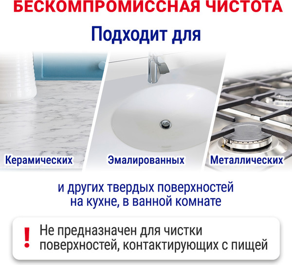 Изображение товара Универсальное чистящее средство Пемолюкс Морской бриз (480г)