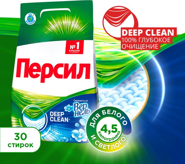 Изображение товара Стиральный порошок Persil 360° Complete Solution Свежесть от Vernel (4.5кг)