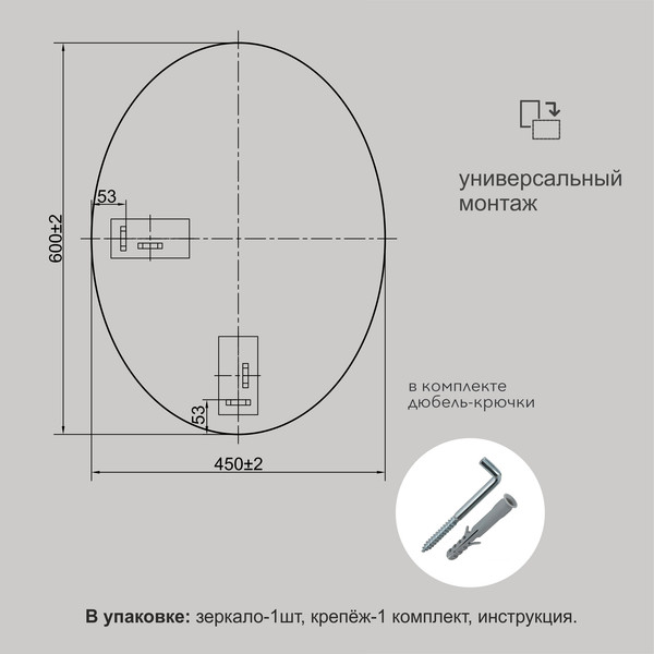 Изображение товара Зеркало Алмаз-Люкс 10с-Д/005 (60x45см)