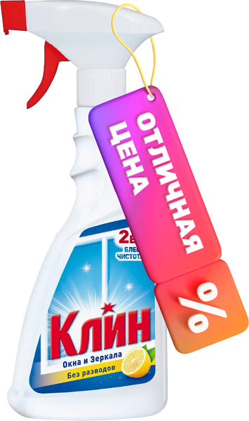 Изображение товара Средство для мытья стекол Клин Окна и зеркала. Лимон (500мл)