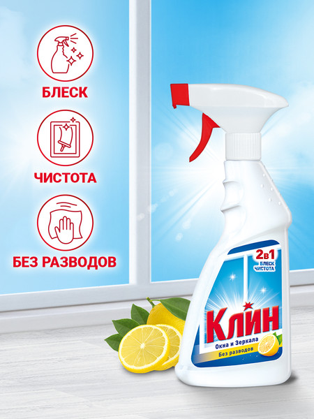 Изображение товара Средство для мытья стекол Клин Окна и зеркала. Лимон (500мл)