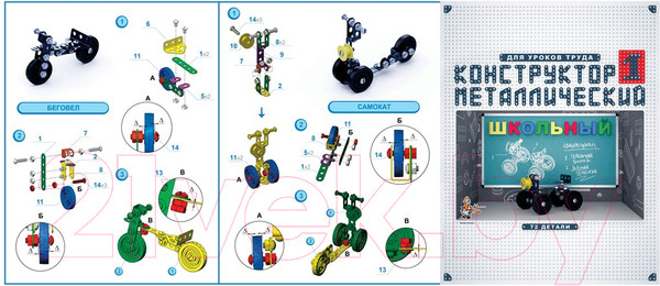 Изображение товара Конструктор Десятое королевство Школьный 1 / 02049