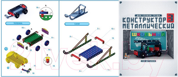Изображение товара Конструктор Десятое королевство Школьный 3 / 02051