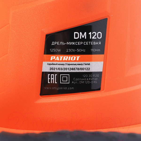 Изображение товара Дрель-миксер PATRIOT DM 120