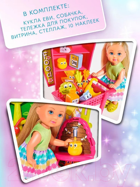 Изображение товара Кукла с аксессуарами Simba Эви в супермаркете 105737458