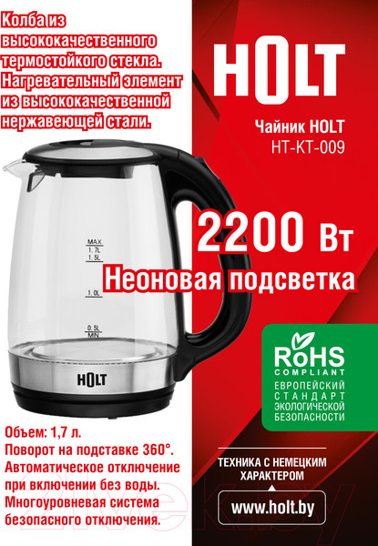 Изображение товара Электрочайник Holt HT-KT-009
