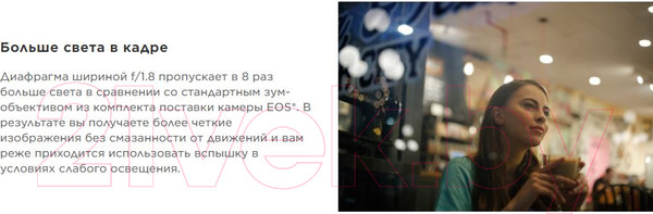 Изображение товара Стандартный объектив Canon EF 50mm f/1.8 STM