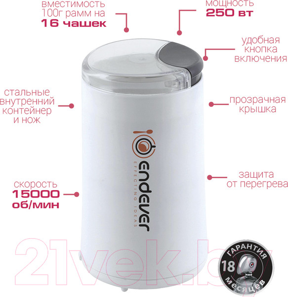 Изображение товара Кофемолка Endever Costa-1053 (белый)