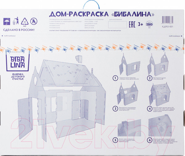 Изображение товара Детский игровой домик BibaLina Дом-раскраска / КДР03-001