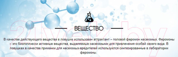 Изображение товара Антимоль Раптор От пищевой моли / Gf0001