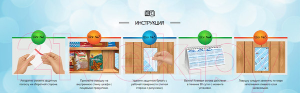 Изображение товара Антимоль Раптор От пищевой моли / Gf0001